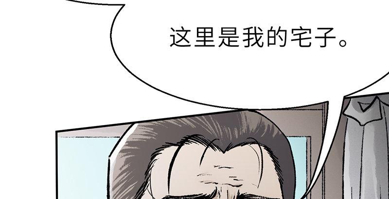《连城诀》第十九话 江湖险恶 第18页