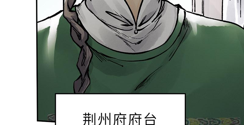 《连城诀》第十九话 江湖险恶 第20页