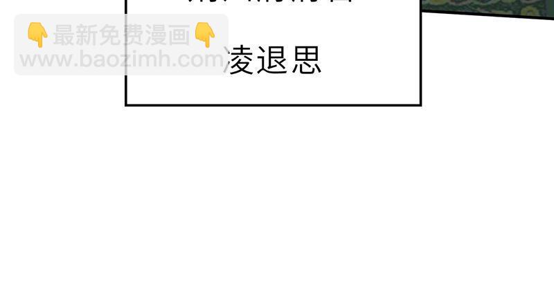 《连城诀》第十九话 江湖险恶 第21页