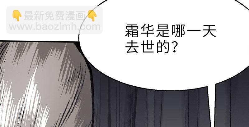 《连城诀》第十九话 江湖险恶 第23页