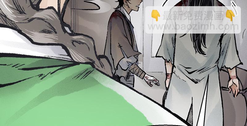 《连城诀》第十九话 江湖险恶 第25页