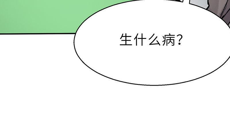 《连城诀》第十九话 江湖险恶 第26页