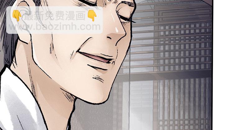 《连城诀》第十九话 江湖险恶 第37页