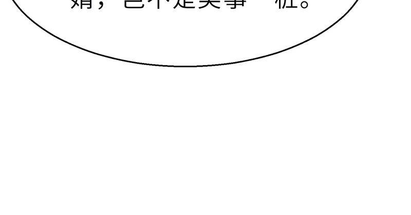 《连城诀》第十九话 江湖险恶 第39页