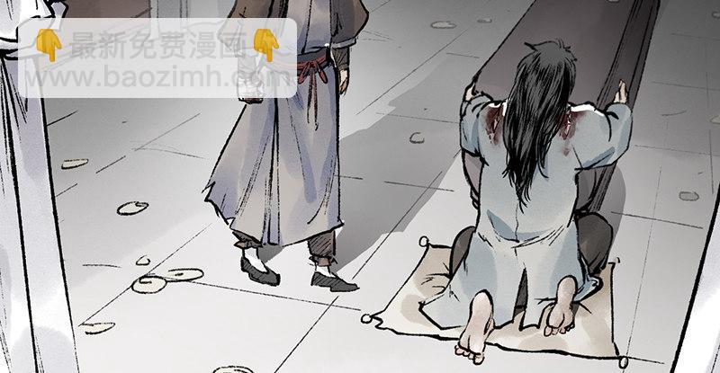 《连城诀》第十九话 江湖险恶 第3页