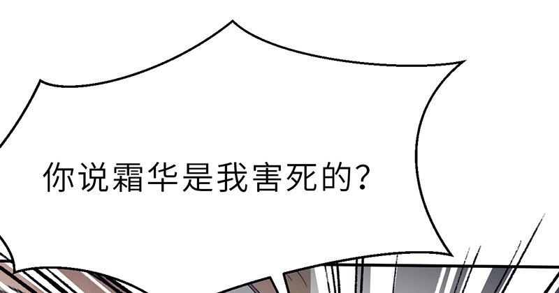 《连城诀》第十九话 江湖险恶 第40页