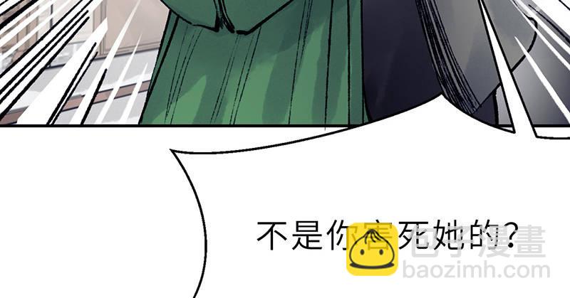 《连城诀》第十九话 江湖险恶 第43页