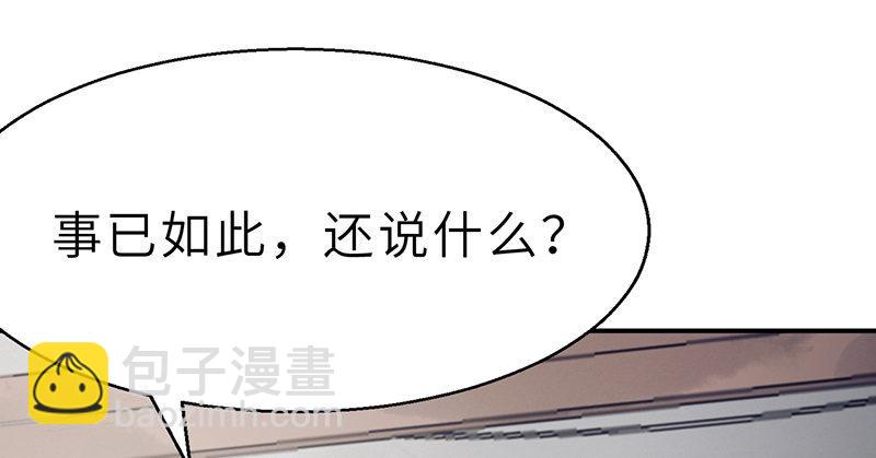 《连城诀》第十九话 江湖险恶 第45页
