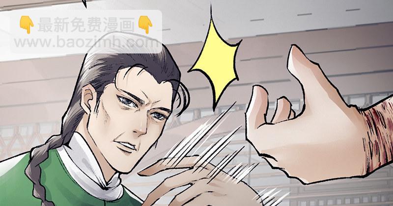 《连城诀》第十九话 江湖险恶 第46页
