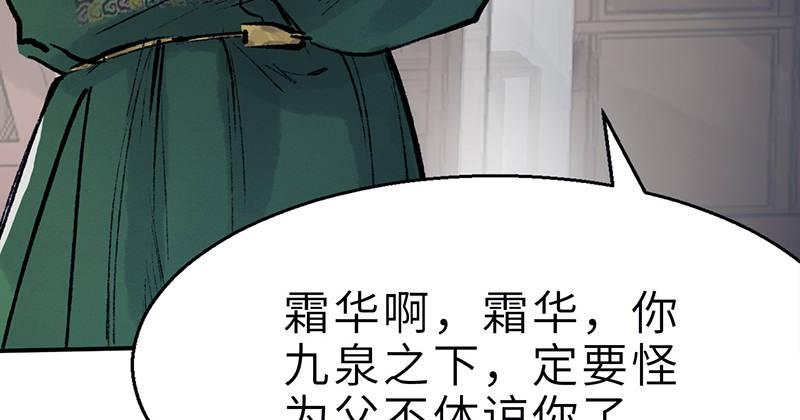 《连城诀》第十九话 江湖险恶 第48页