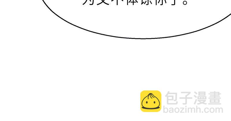 《连城诀》第十九话 江湖险恶 第49页