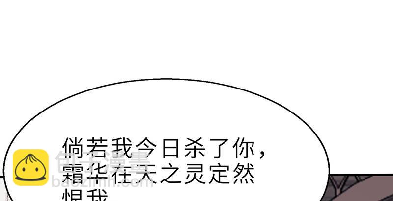 《连城诀》第十九话 江湖险恶 第50页