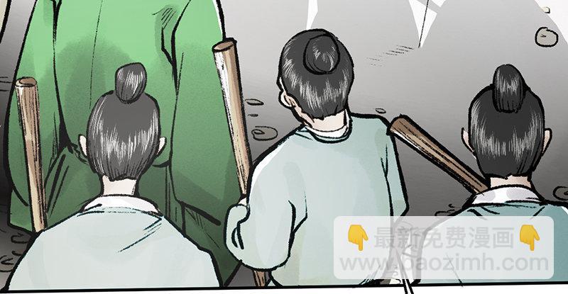 《连城诀》第十九话 江湖险恶 第5页