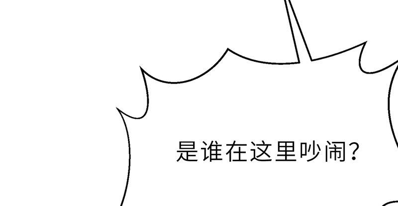 《连城诀》第十九话 江湖险恶 第6页