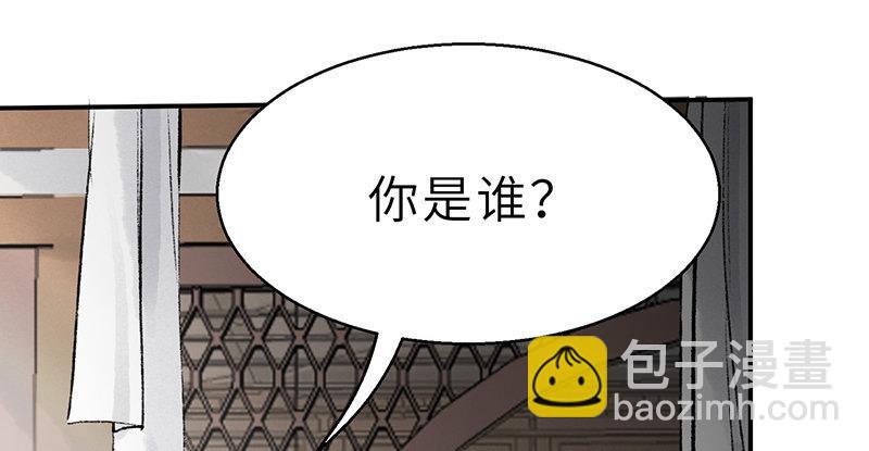 《连城诀》第十九话 江湖险恶 第8页