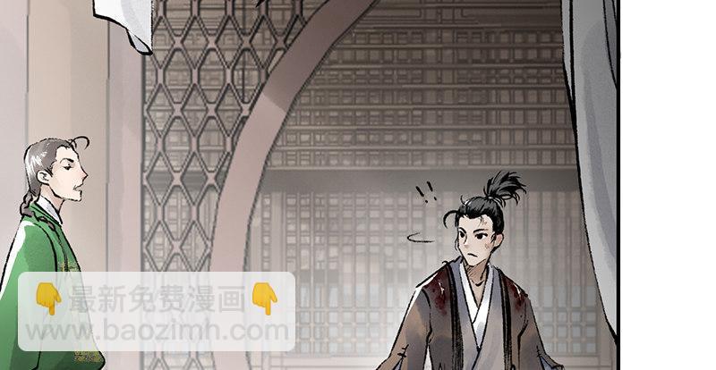 《连城诀》第十九话 江湖险恶 第9页