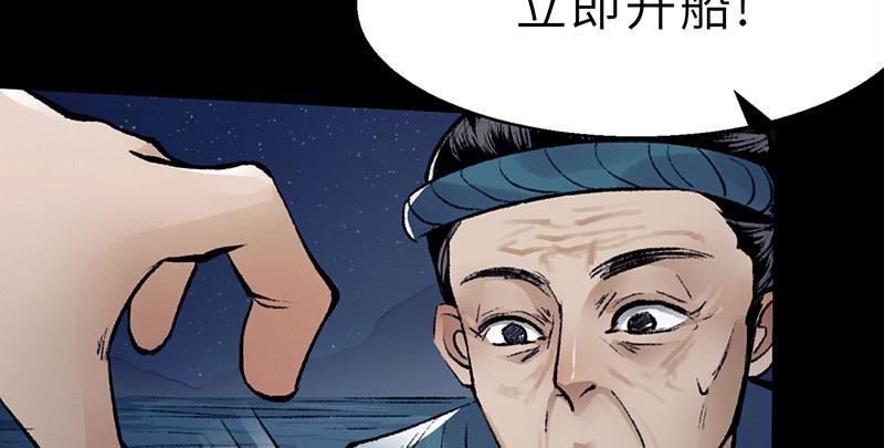 《连城诀》第二十一话 旧日恩仇 第16页