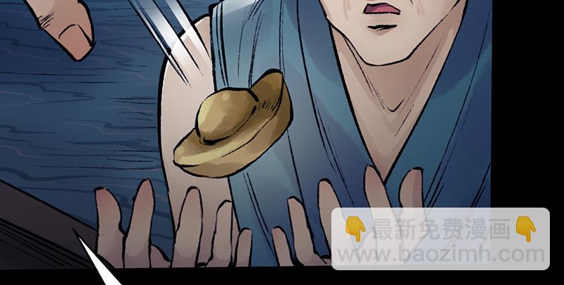 《连城诀》第二十一话 旧日恩仇 第17页