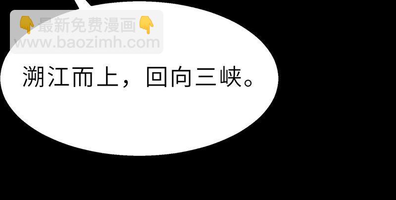 《连城诀》第二十一话 旧日恩仇 第18页