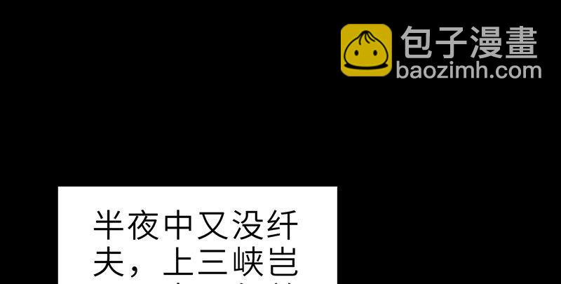 《连城诀》第二十一话 旧日恩仇 第19页