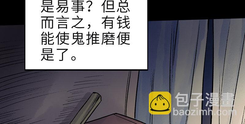 《连城诀》第二十一话 旧日恩仇 第20页