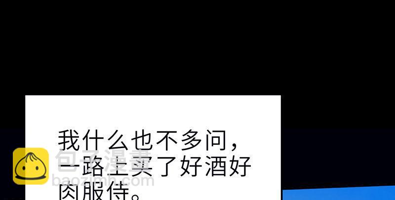 《连城诀》第二十一话 旧日恩仇 第23页