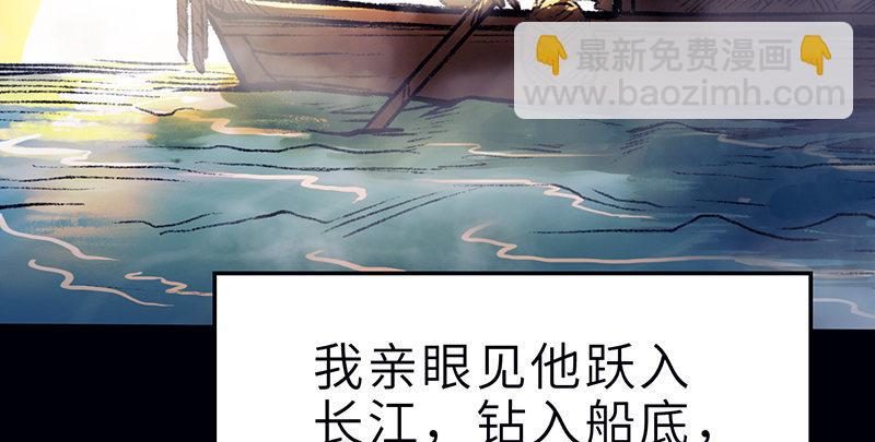 《连城诀》第二十一话 旧日恩仇 第26页