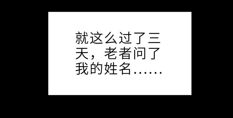 《连城诀》第二十一话 旧日恩仇 第32页