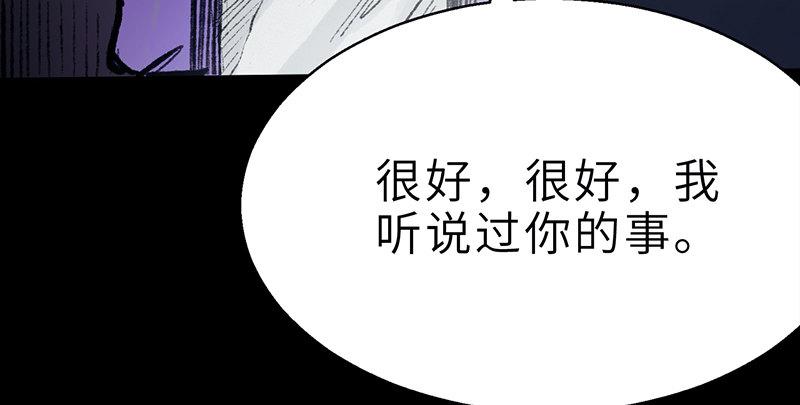 《连城诀》第二十一话 旧日恩仇 第37页