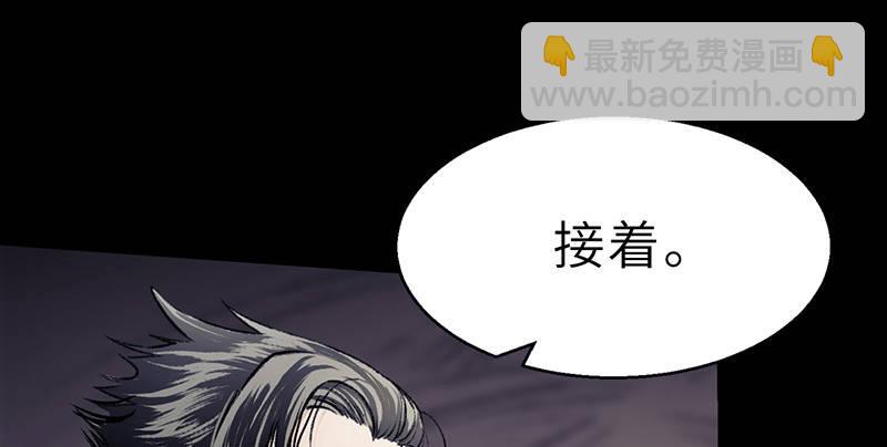 《连城诀》第二十一话 旧日恩仇 第39页