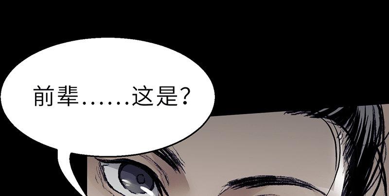 《连城诀》第二十一话 旧日恩仇 第42页