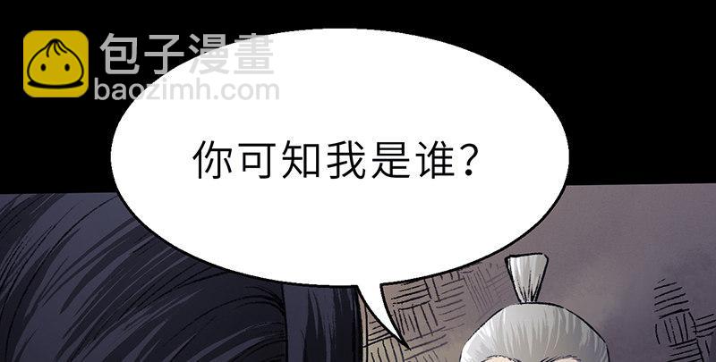 《连城诀》第二十一话 旧日恩仇 第44页