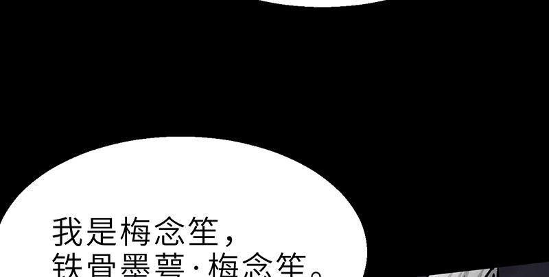 《连城诀》第二十一话 旧日恩仇 第47页