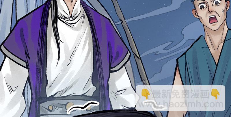 《连城诀》第二十一话 旧日恩仇 第4页