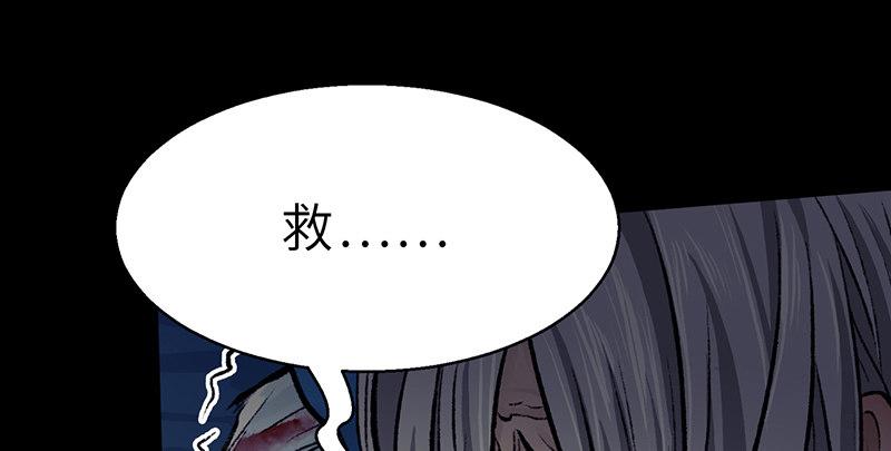 《连城诀》第二十一话 旧日恩仇 第7页