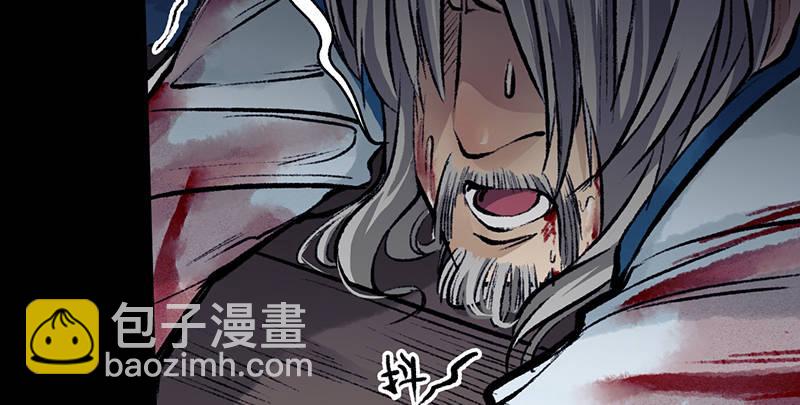 《连城诀》第二十一话 旧日恩仇 第8页