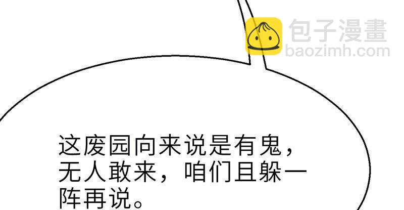 《连城诀》第二十话 忆往昔 第10页