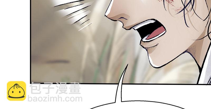 《连城诀》第二十话 忆往昔 第14页