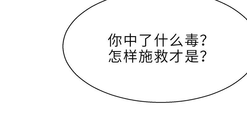 《连城诀》第二十话 忆往昔 第15页