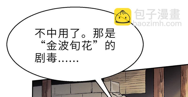 《连城诀》第二十话 忆往昔 第17页