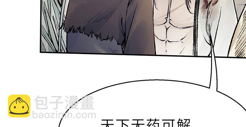 《连城诀》第二十话 忆往昔 第19页