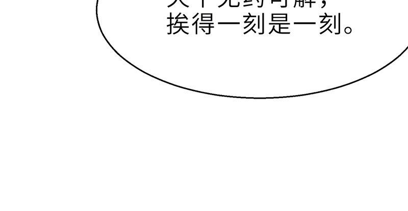 《连城诀》第二十话 忆往昔 第20页