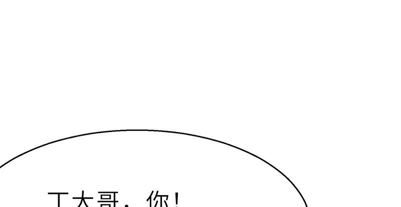 《连城诀》第二十话 忆往昔 第21页