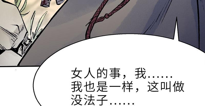 《连城诀》第二十话 忆往昔 第25页