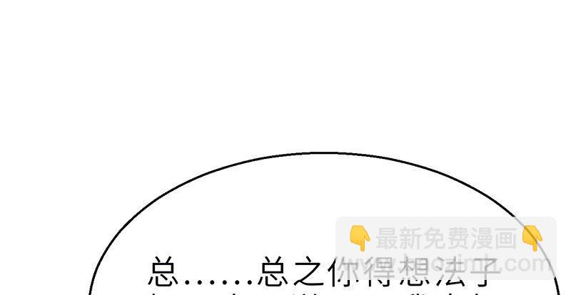 《连城诀》第二十话 忆往昔 第27页