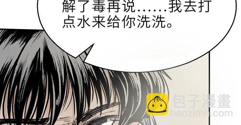 《连城诀》第二十话 忆往昔 第28页