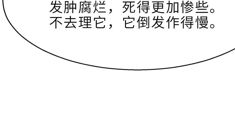《连城诀》第二十话 忆往昔 第31页