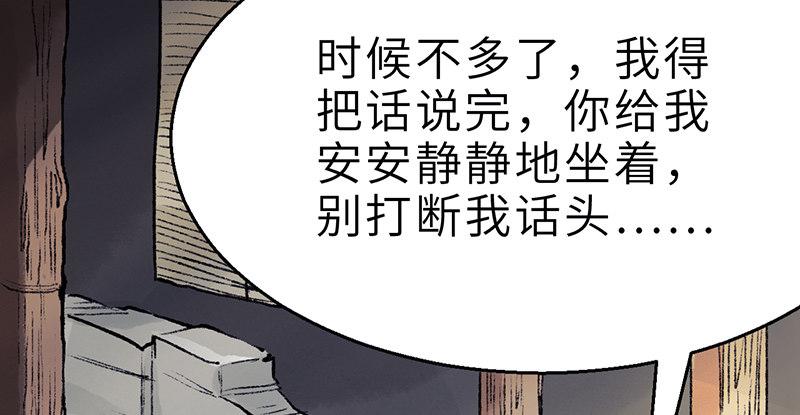 《连城诀》第二十话 忆往昔 第33页