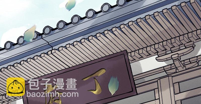 《连城诀》第二十话 忆往昔 第43页