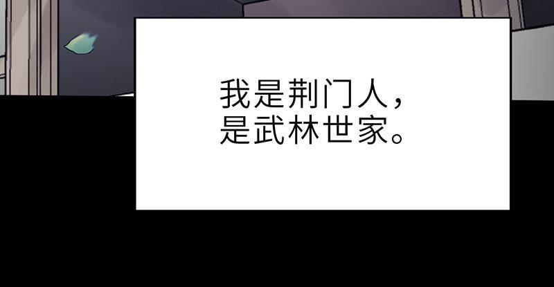 《连城诀》第二十话 忆往昔 第45页